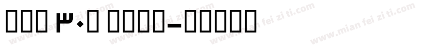 TCF 30s Bold字体转换